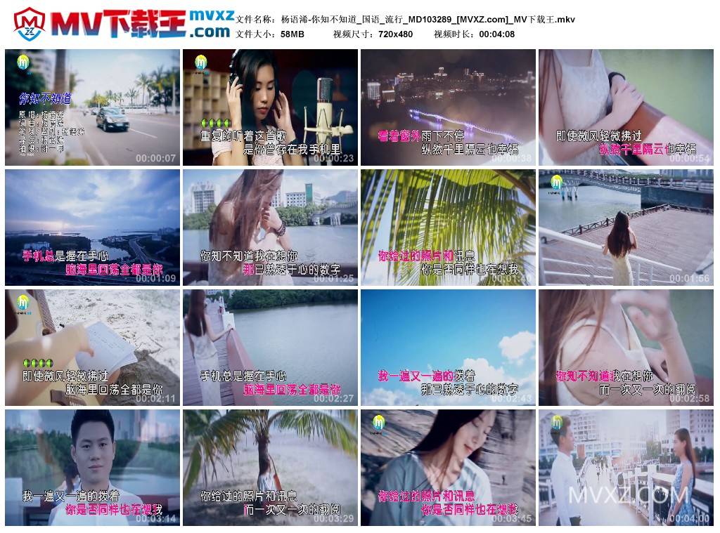 杨语浠-你知不知道_国语_流行_MD103289